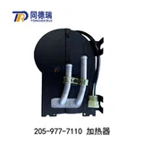 HATER UNIT 205-977-7110 Pou Excavator PC200-6S